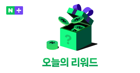[네이버페이]연간 이용권 50% 할인 23,400원 + 추가적립(조건있음...